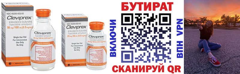 Купить  Темрюк  Бутират 1.4BDO 