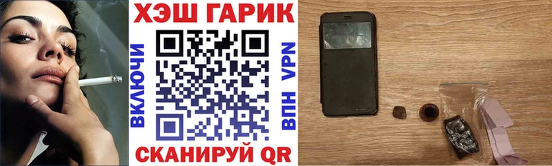 Гашиш гарик  Купить где  Темрюк 
