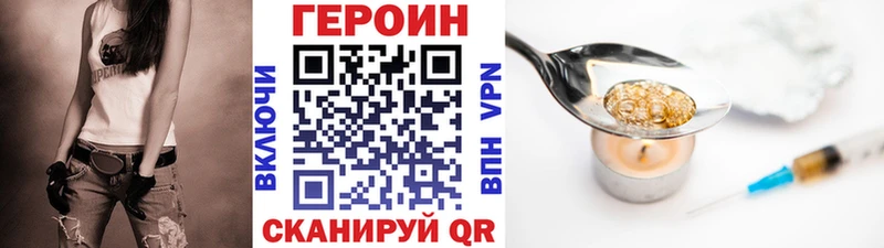 Героин хмурый  Купить где  Темрюк 