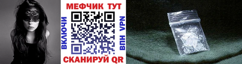 Купить Темрюк МЕФ mephedrone