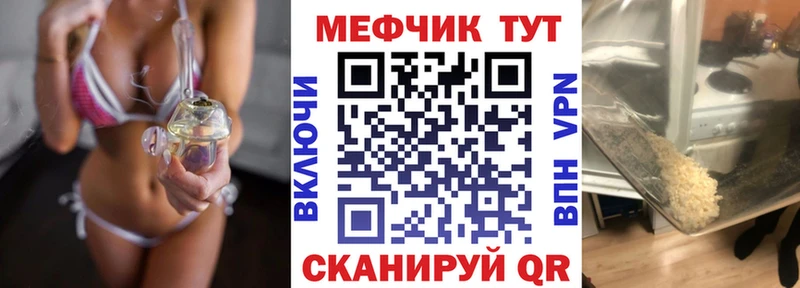 Меф мяу мяу кристаллы Темрюк