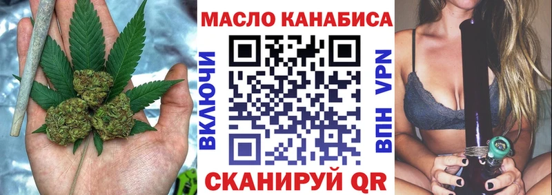 Купить  Темрюк  ТГК гашишное масло 
